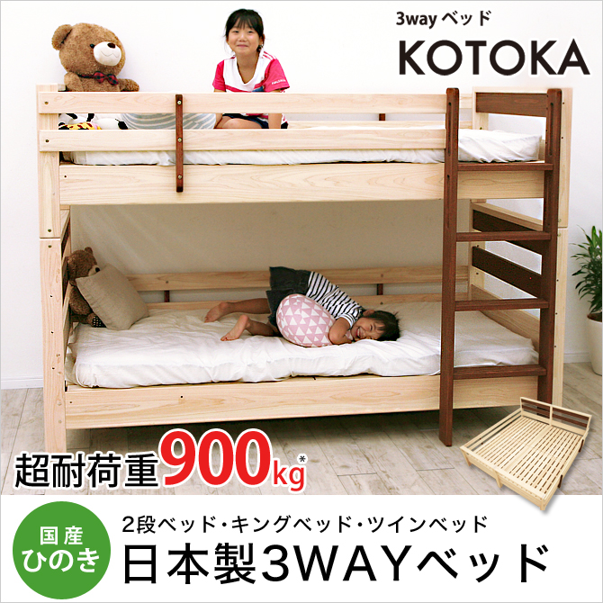 市場 送料無料 快適マットレス付き 厚さ約13cm 3段ベッド カラー選択 三段ベッド セミシングル マットレス セミシングルベッドマットレス 3枚