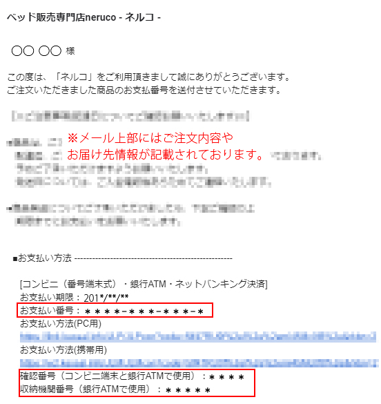 コンビニ前払い方法 国内最大級のベッド通販専門店ネルコ Neruco