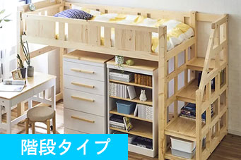 ロフトベッドのメリット デメリット徹底調査 後悔のない選び方 眠りの情報発信 ベッド マットレス通販専門店 ネルコンシェルジュ Neruco