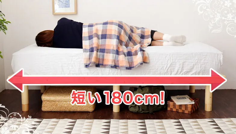 【長さ180cm】ショート丈すのこベッドの魅力！小柄な方や寝室が狭い方におすすめ